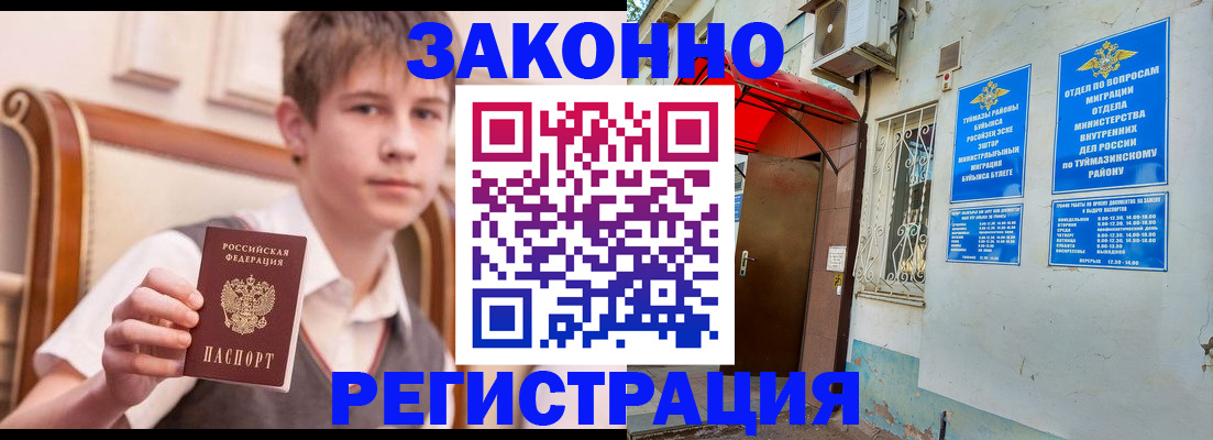 купить прописку в Котласе