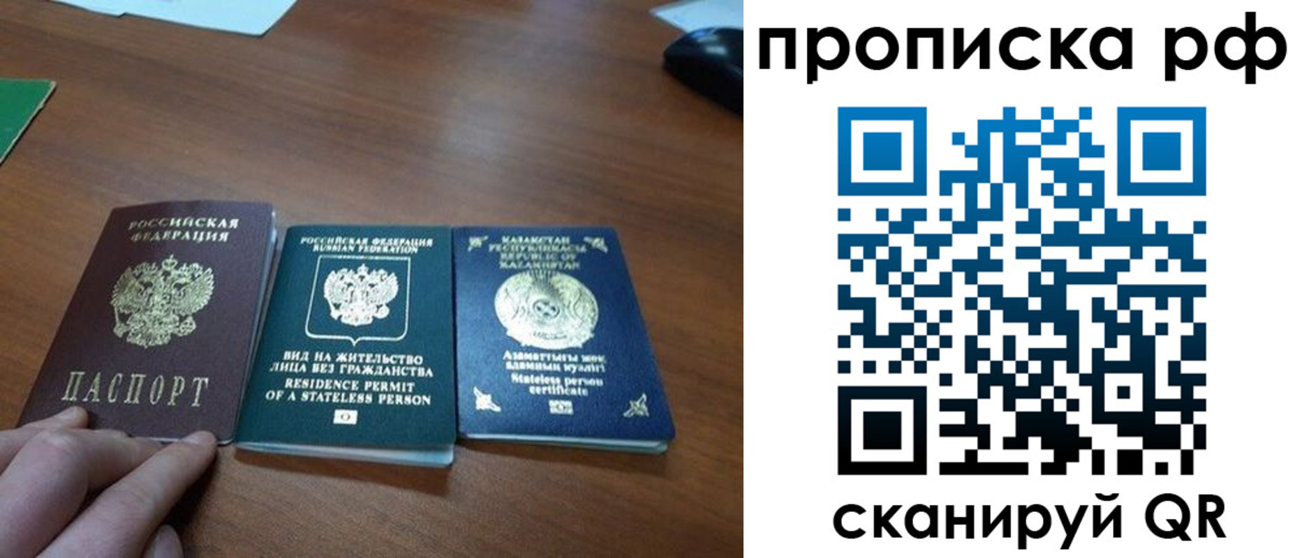 прописка поиск в Котласе
