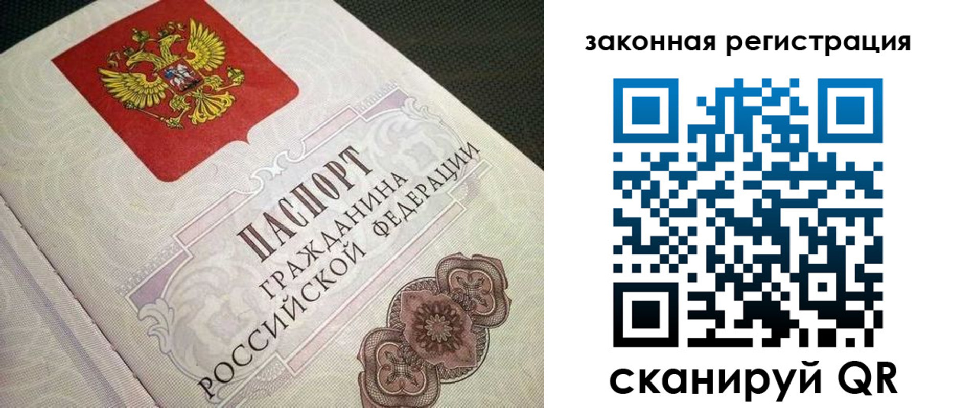 прописка в Котласе