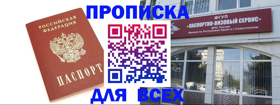 прописка ребенка в Котласе