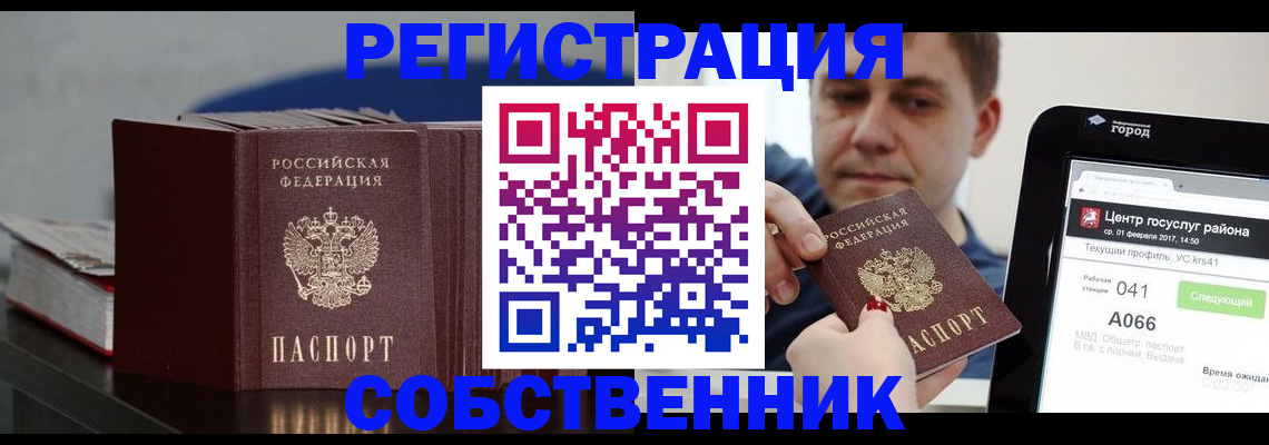 найти адрес прописки в Котласе