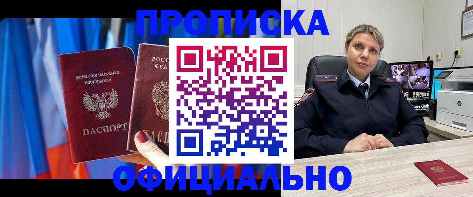 прописка от собственника в Котласе