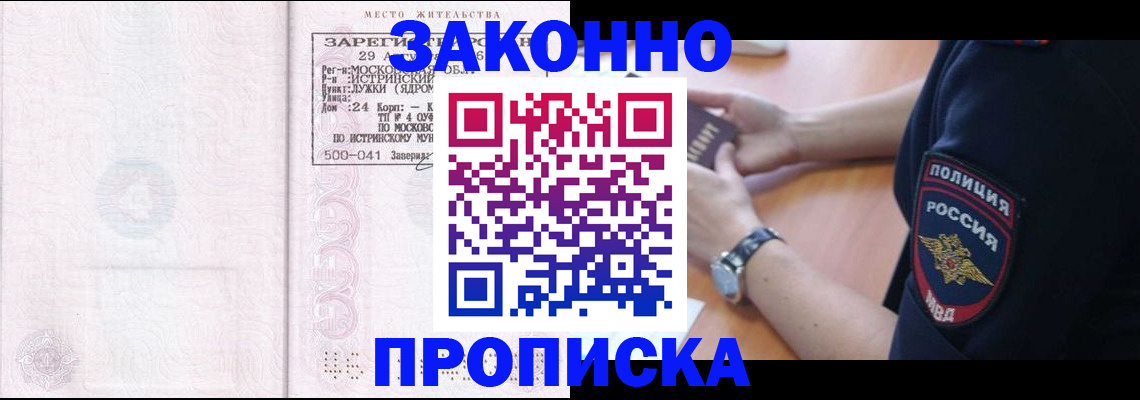 временная регистрация надежно в Котласе